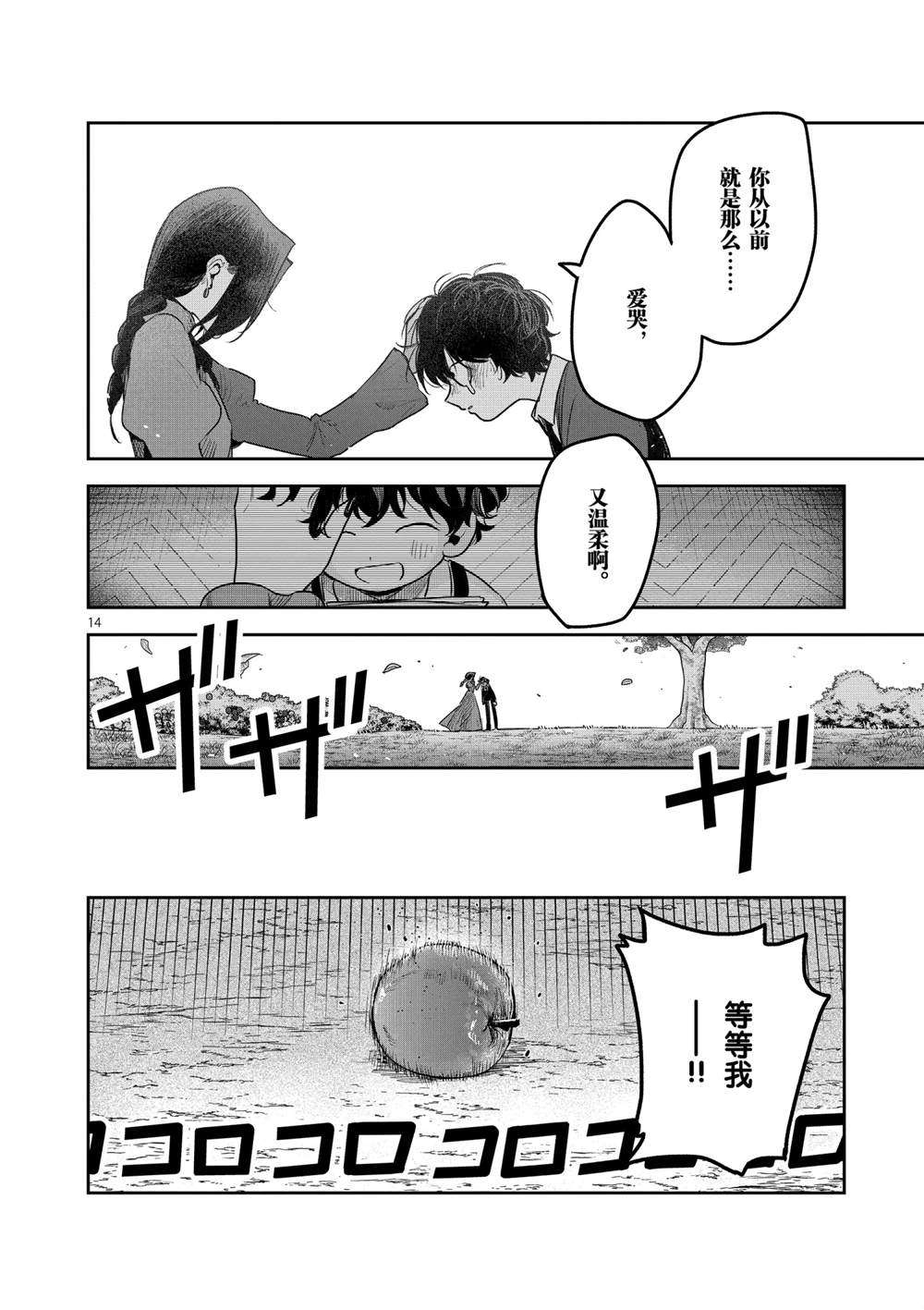 《死神少爷与黑女仆》漫画最新章节第222话 试看版免费下拉式在线观看章节第【14】张图片