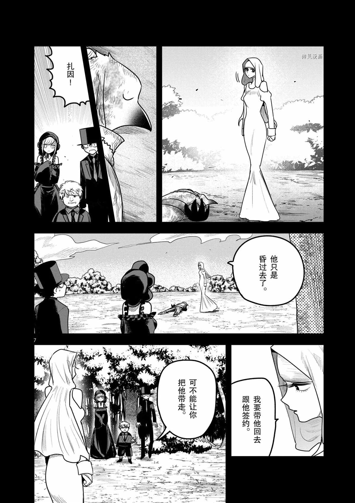 《死神少爷与黑女仆》漫画最新章节第200话 试看版免费下拉式在线观看章节第【7】张图片