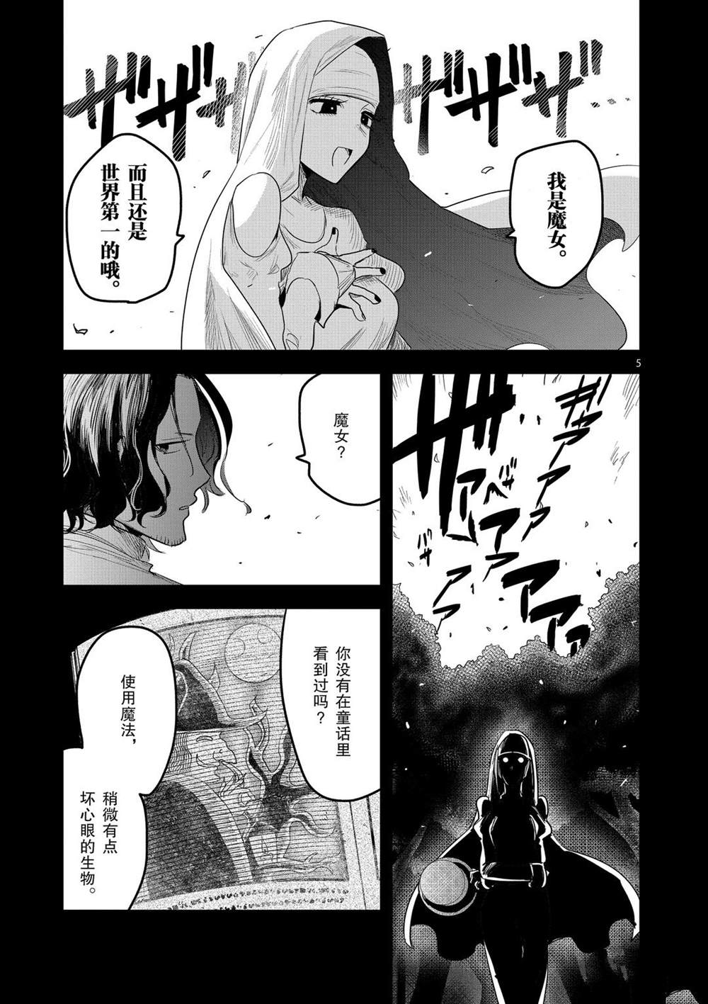 《死神少爷与黑女仆》漫画最新章节第168话 契约免费下拉式在线观看章节第【5】张图片