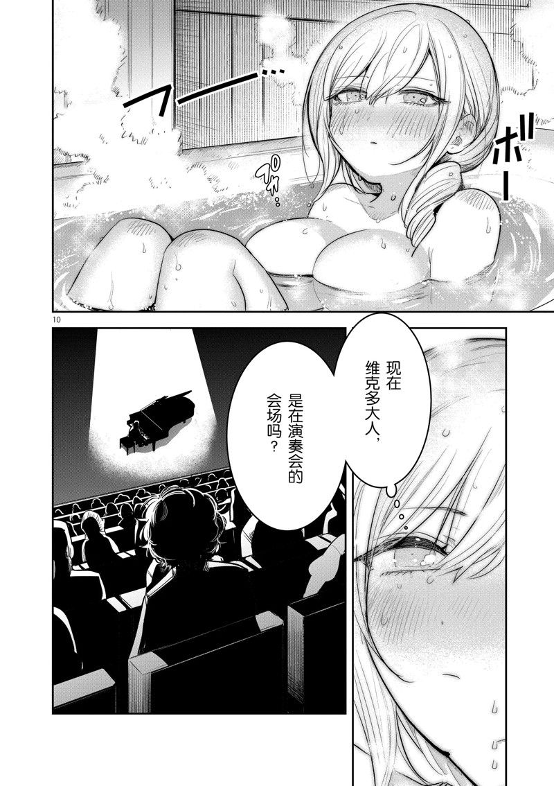 《死神少爷与黑女仆》漫画最新章节第227话 试看版免费下拉式在线观看章节第【10】张图片