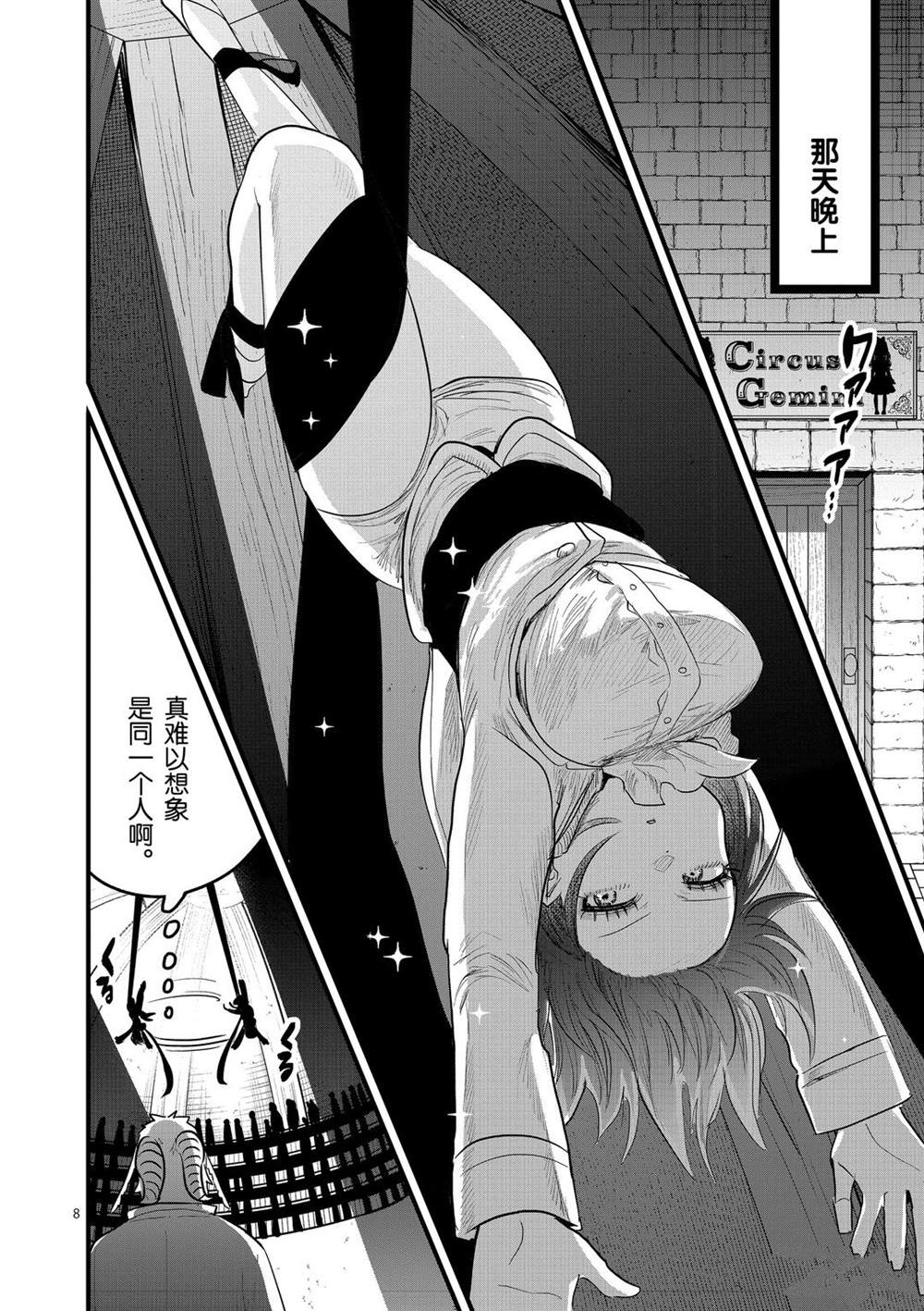 《死神少爷与黑女仆》漫画最新章节第164话 梦寐以求的自己家免费下拉式在线观看章节第【8】张图片