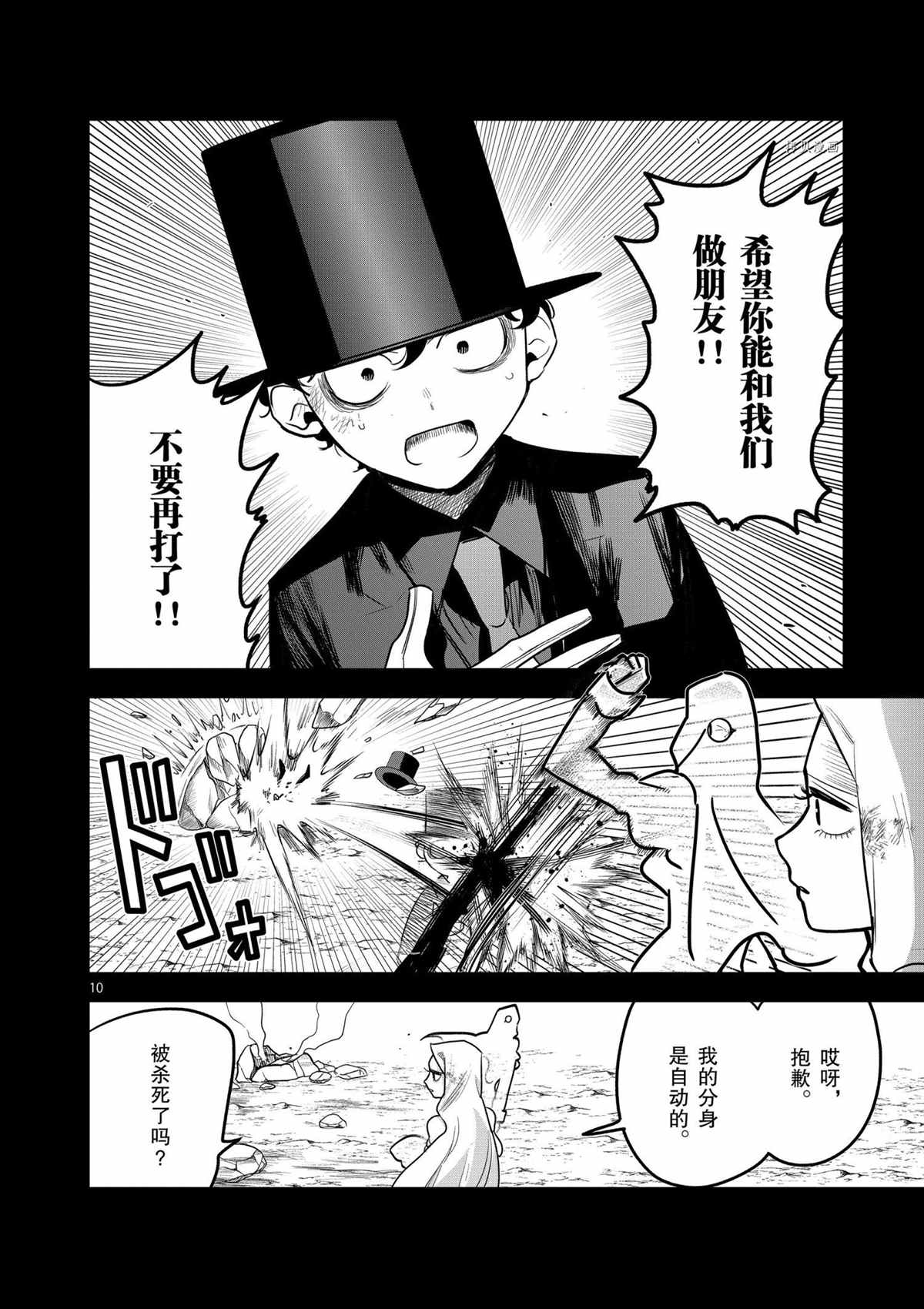 《死神少爷与黑女仆》漫画最新章节第203话 试看版免费下拉式在线观看章节第【10】张图片