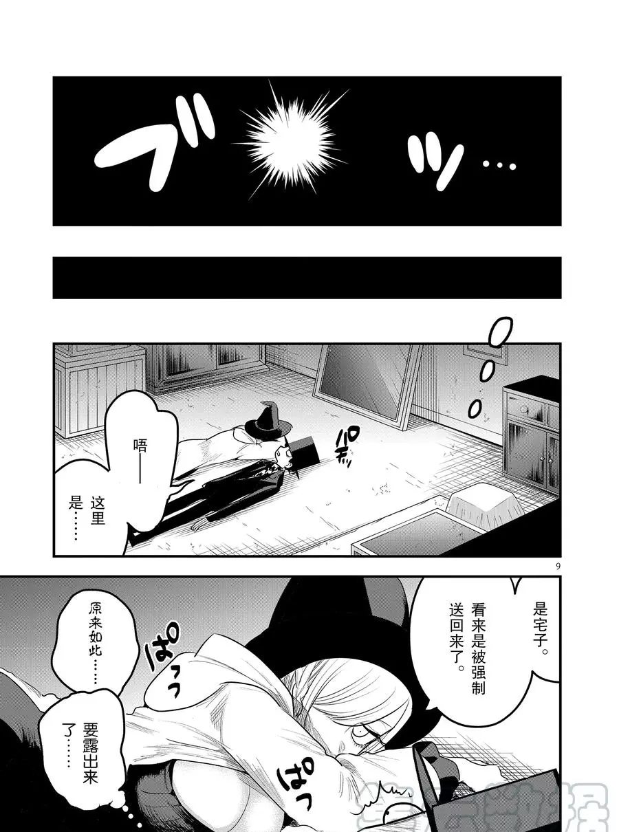 《死神少爷与黑女仆》漫画最新章节第107话 母亲和女儿免费下拉式在线观看章节第【9】张图片