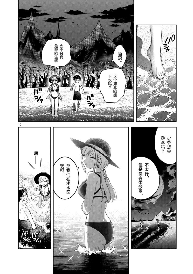 《死神少爷与黑女仆》漫画最新章节第225话 试看版免费下拉式在线观看章节第【10】张图片