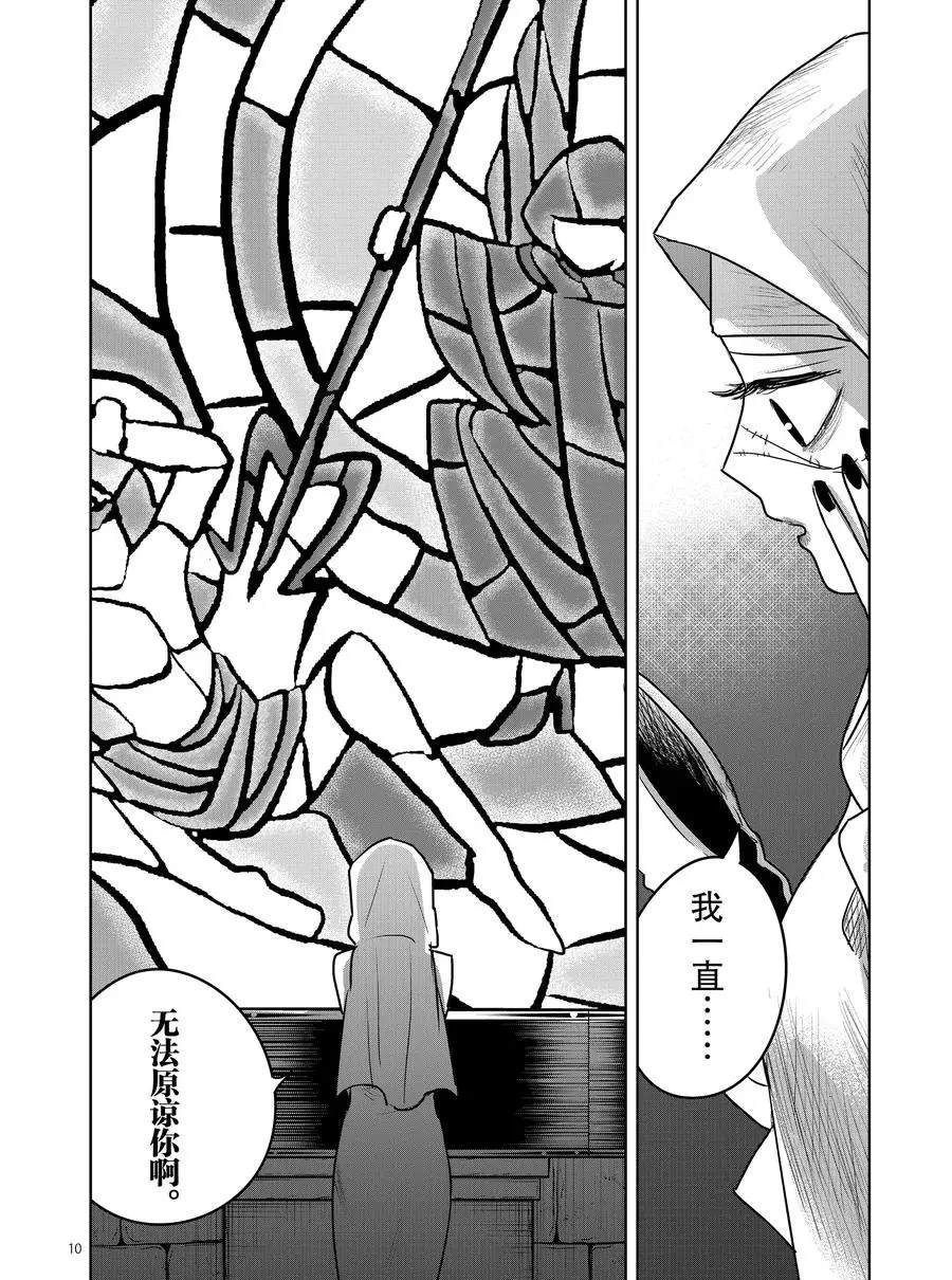 《死神少爷与黑女仆》漫画最新章节第85话 棺材免费下拉式在线观看章节第【10】张图片