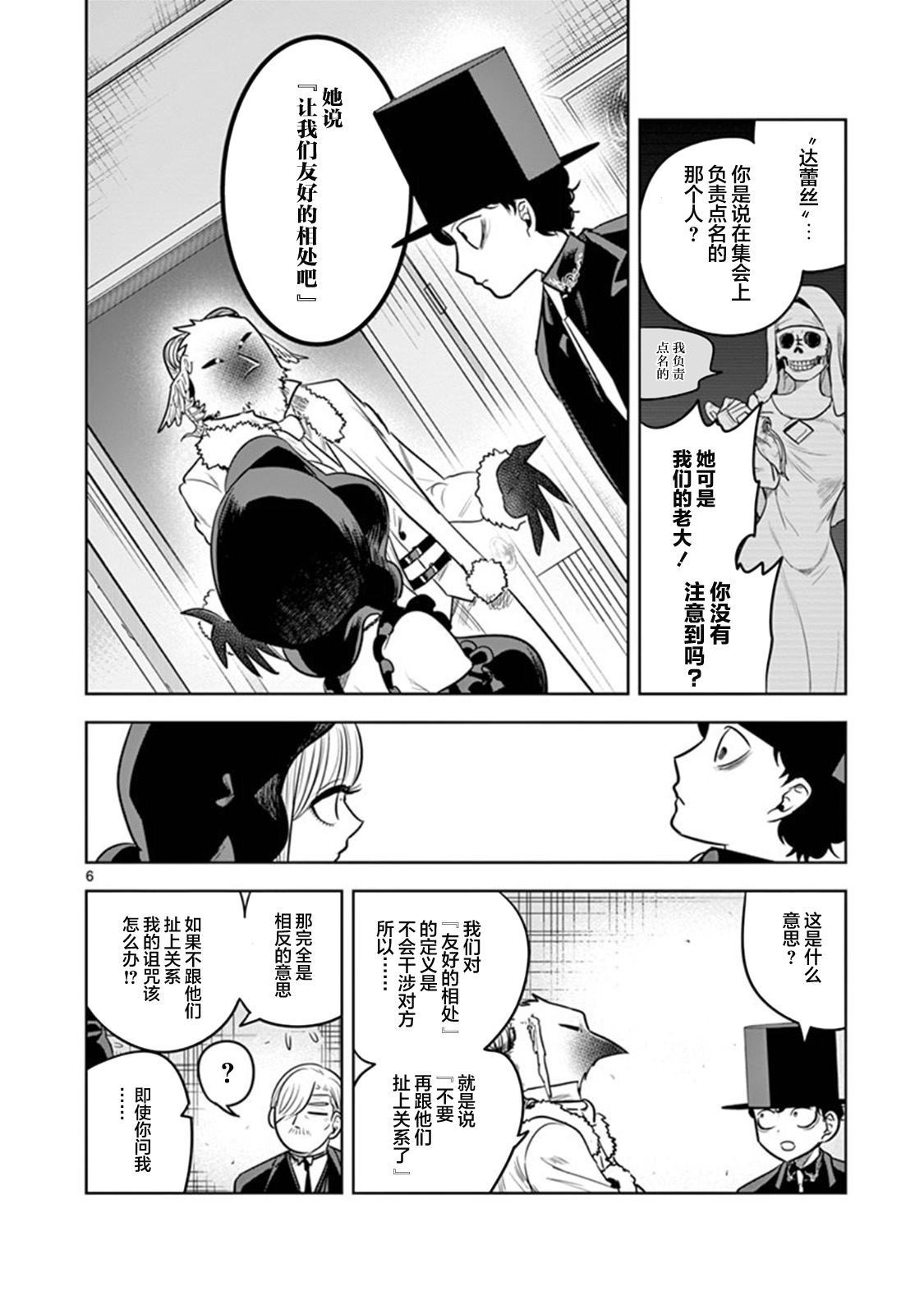 《死神少爷与黑女仆》漫画最新章节第60话 日志（1）免费下拉式在线观看章节第【6】张图片