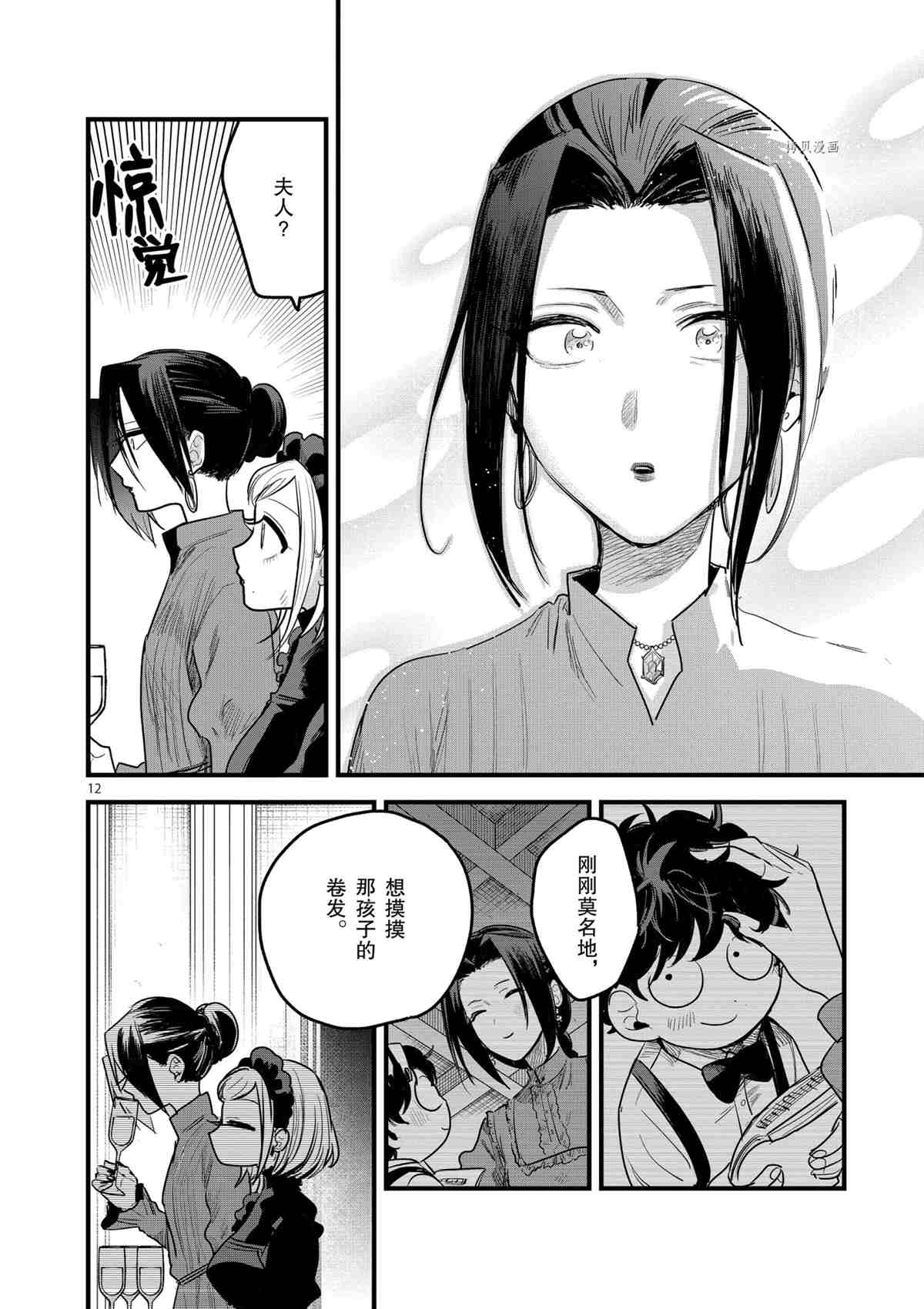 《死神少爷与黑女仆》漫画最新章节第178话 试看版免费下拉式在线观看章节第【12】张图片