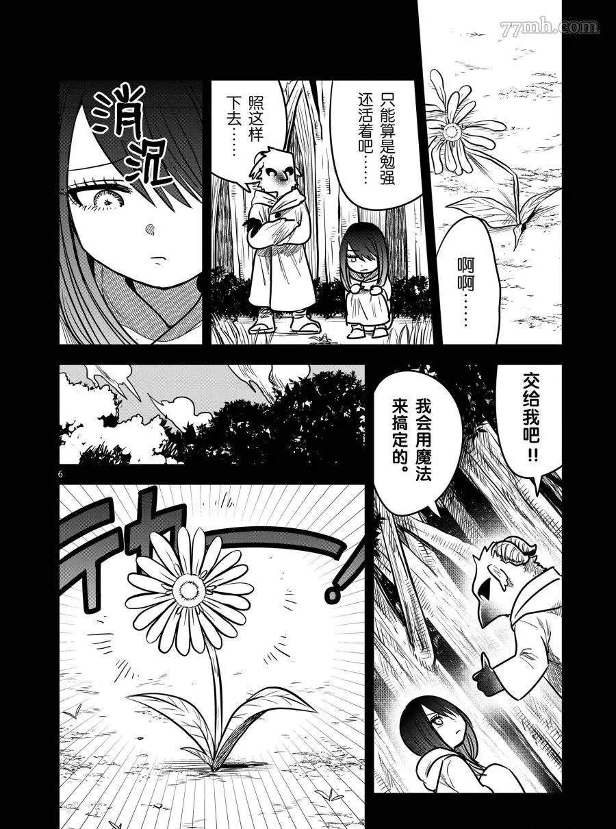 《死神少爷与黑女仆》漫画最新章节第78话 孤独的两人免费下拉式在线观看章节第【6】张图片