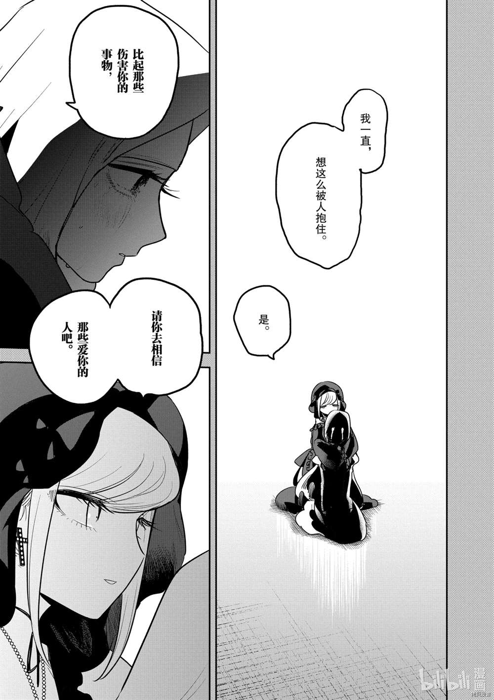 《死神少爷与黑女仆》漫画最新章节第209话 试看版免费下拉式在线观看章节第【11】张图片