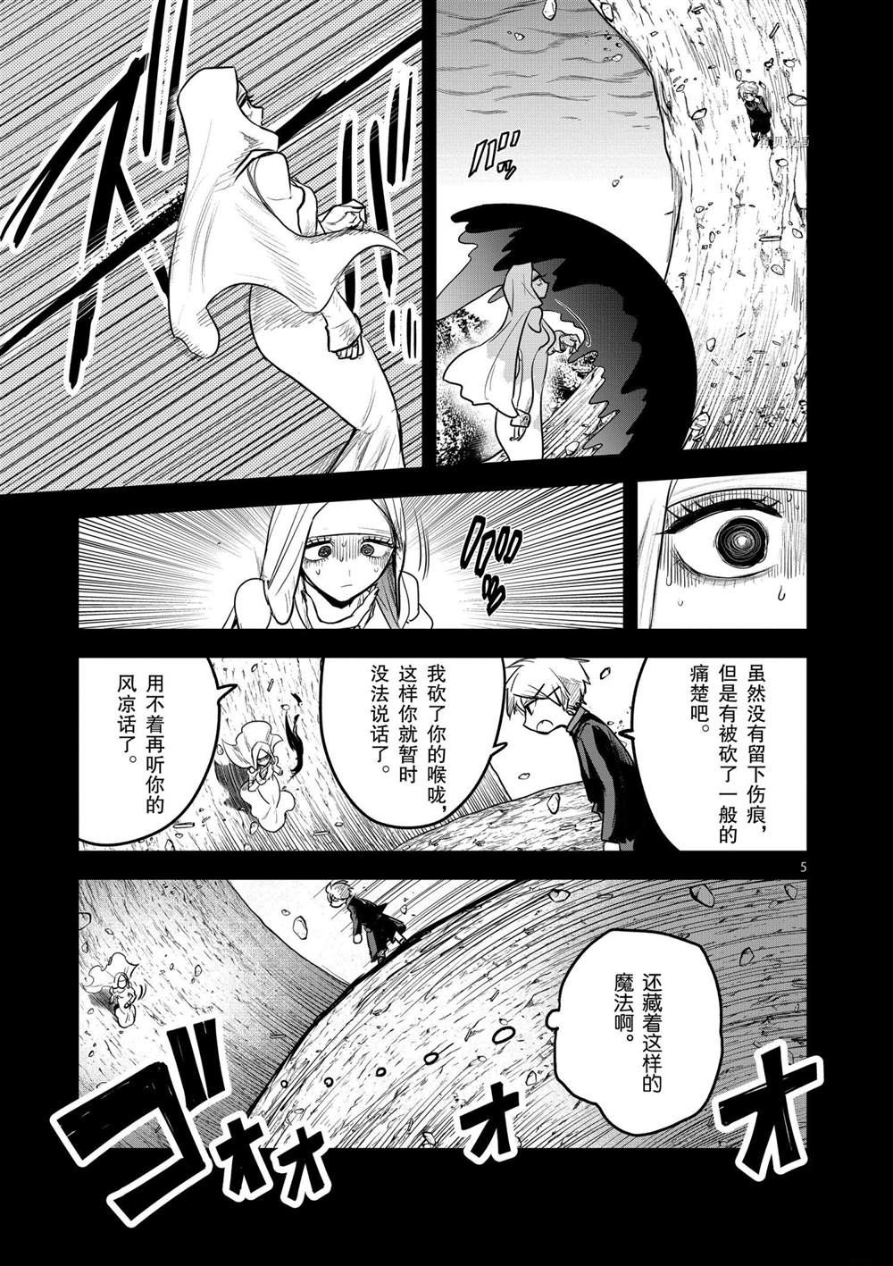 《死神少爷与黑女仆》漫画最新章节第205话 试看版免费下拉式在线观看章节第【5】张图片