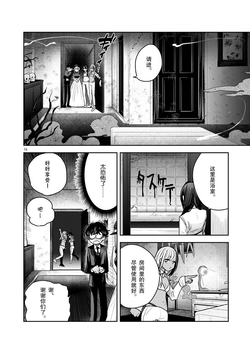 《死神少爷与黑女仆》漫画最新章节第225话 试看版免费下拉式在线观看章节第【16】张图片