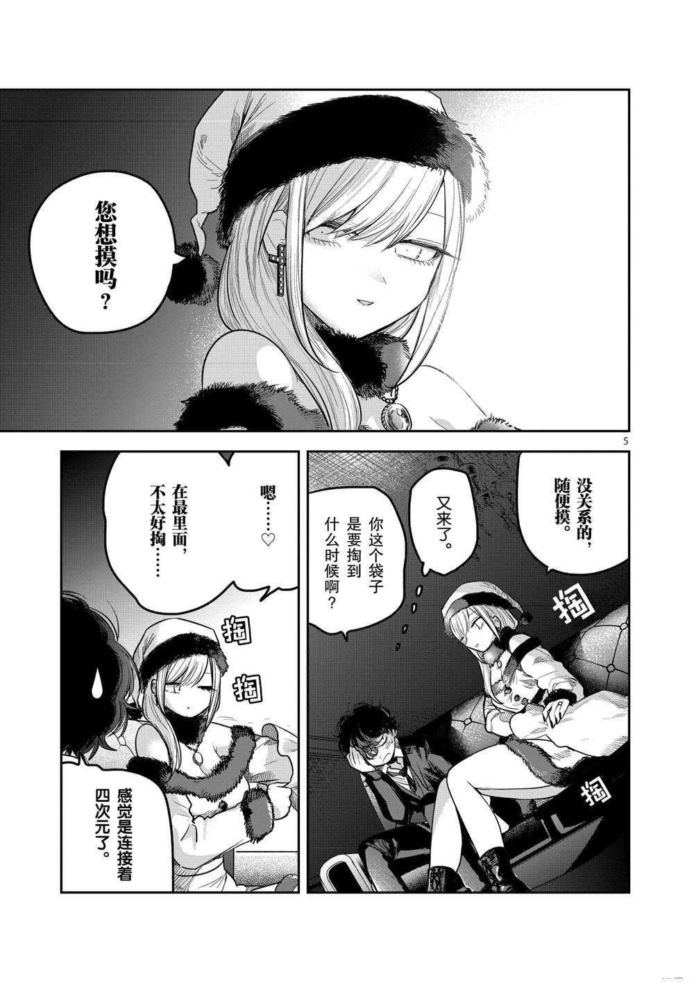 《死神少爷与黑女仆》漫画最新章节第221.5话 试看版免费下拉式在线观看章节第【5】张图片