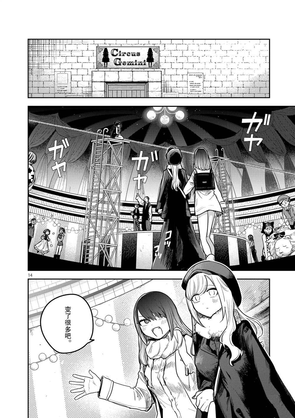 《死神少爷与黑女仆》漫画最新章节第218话 试看版免费下拉式在线观看章节第【14】张图片