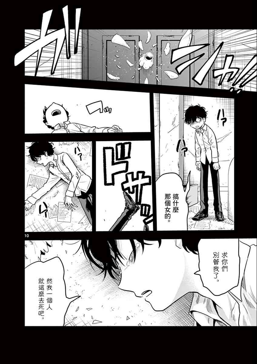 《死神少爷与黑女仆》漫画最新章节第43话 以前的事（1）免费下拉式在线观看章节第【9】张图片