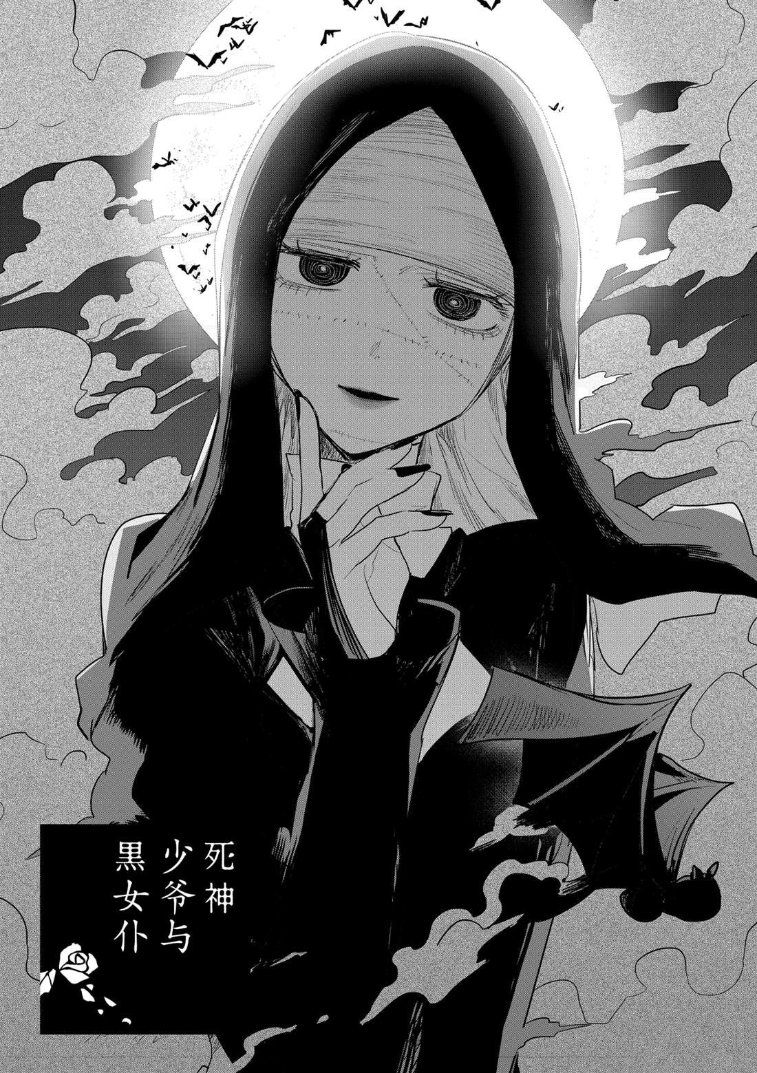 《死神少爷与黑女仆》漫画最新章节第176话 舞会（2）免费下拉式在线观看章节第【2】张图片