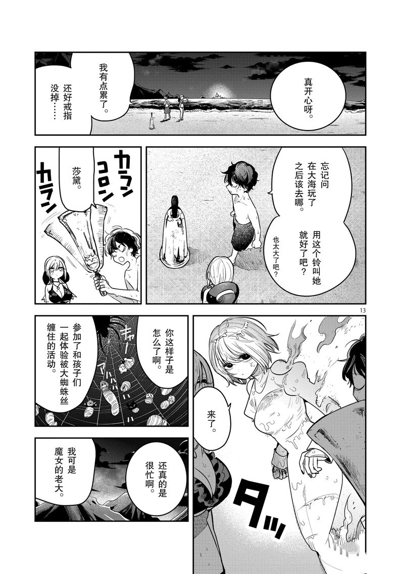 《死神少爷与黑女仆》漫画最新章节第225话 试看版免费下拉式在线观看章节第【13】张图片