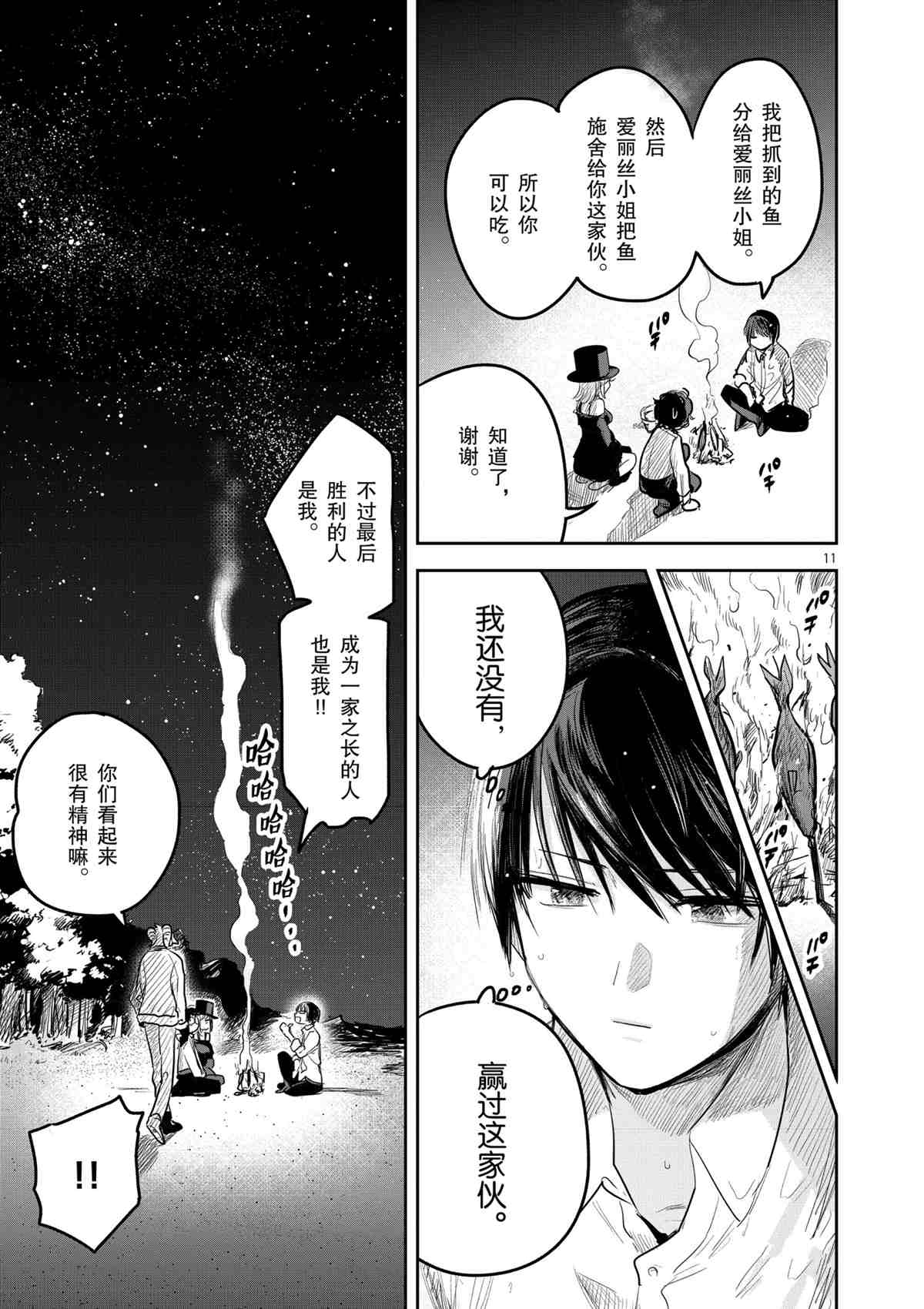 《死神少爷与黑女仆》漫画最新章节第184话 试看版免费下拉式在线观看章节第【11】张图片