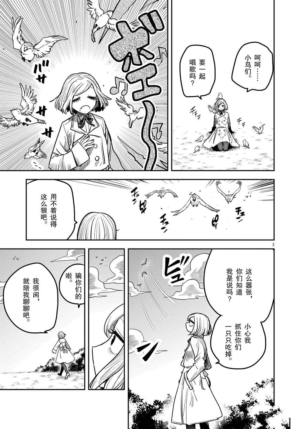 《死神少爷与黑女仆》漫画最新章节第214.5话 试看版免费下拉式在线观看章节第【3】张图片