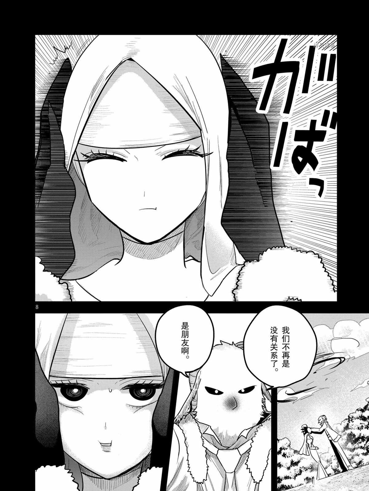 《死神少爷与黑女仆》漫画最新章节第199话 试看版免费下拉式在线观看章节第【8】张图片