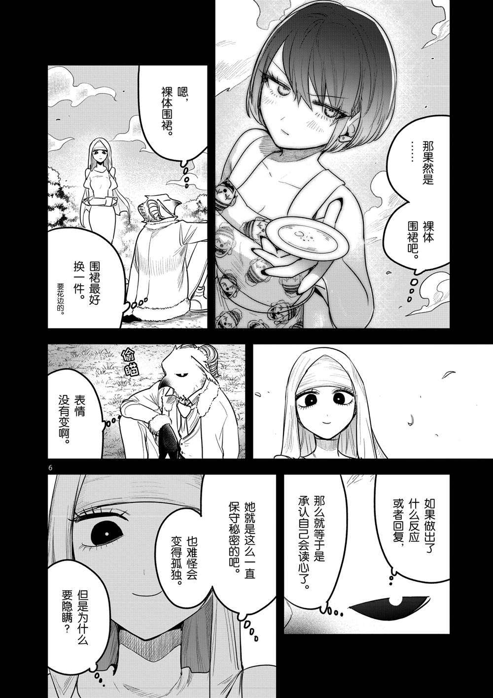 《死神少爷与黑女仆》漫画最新章节第194话 试看版免费下拉式在线观看章节第【6】张图片