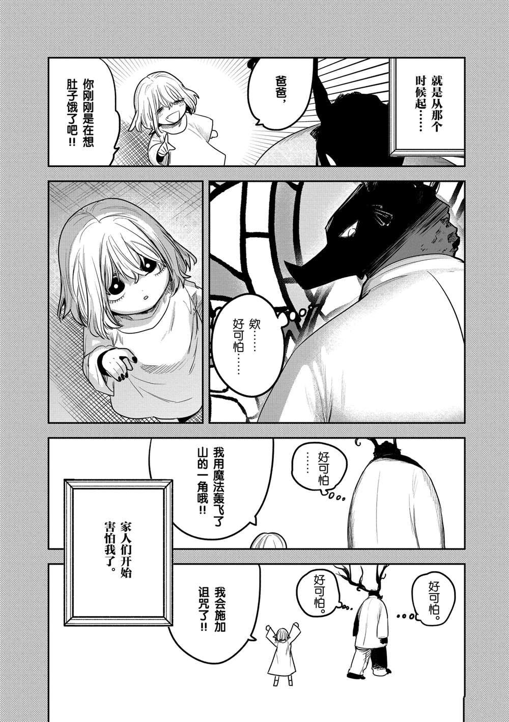 《死神少爷与黑女仆》漫画最新章节第208话 试看版免费下拉式在线观看章节第【6】张图片