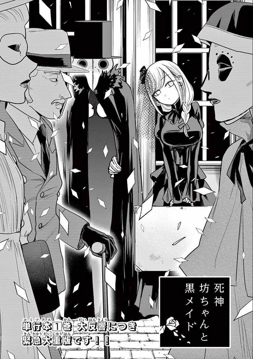 《死神少爷与黑女仆》漫画最新章节第21话 街（2）免费下拉式在线观看章节第【1】张图片