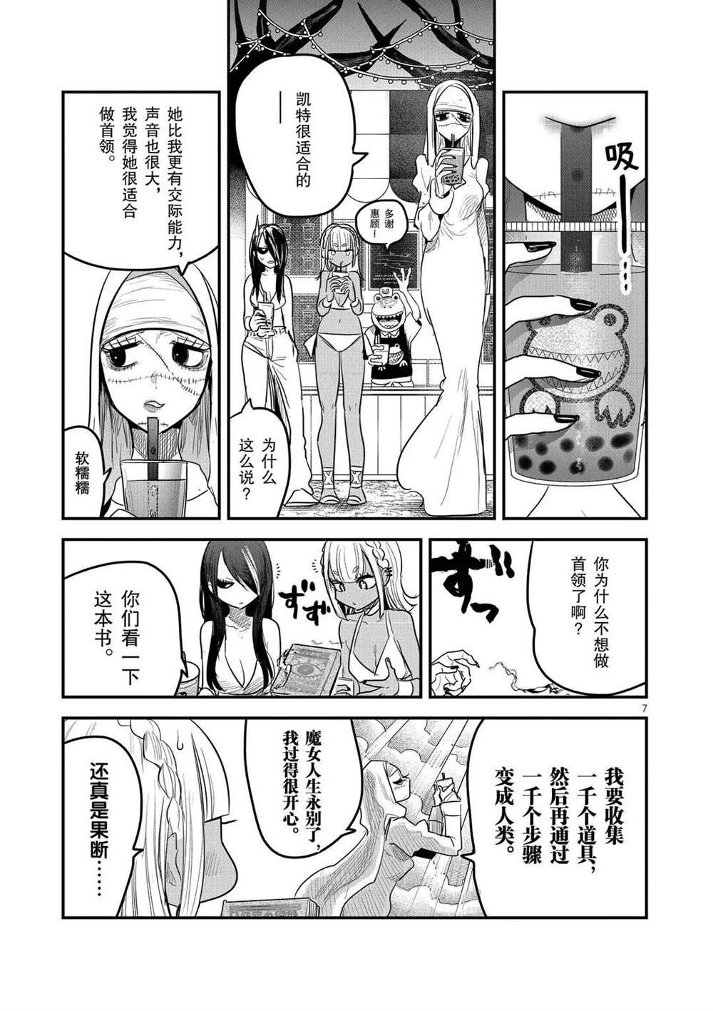 《死神少爷与黑女仆》漫画最新章节第159话 一千个条件免费下拉式在线观看章节第【7】张图片