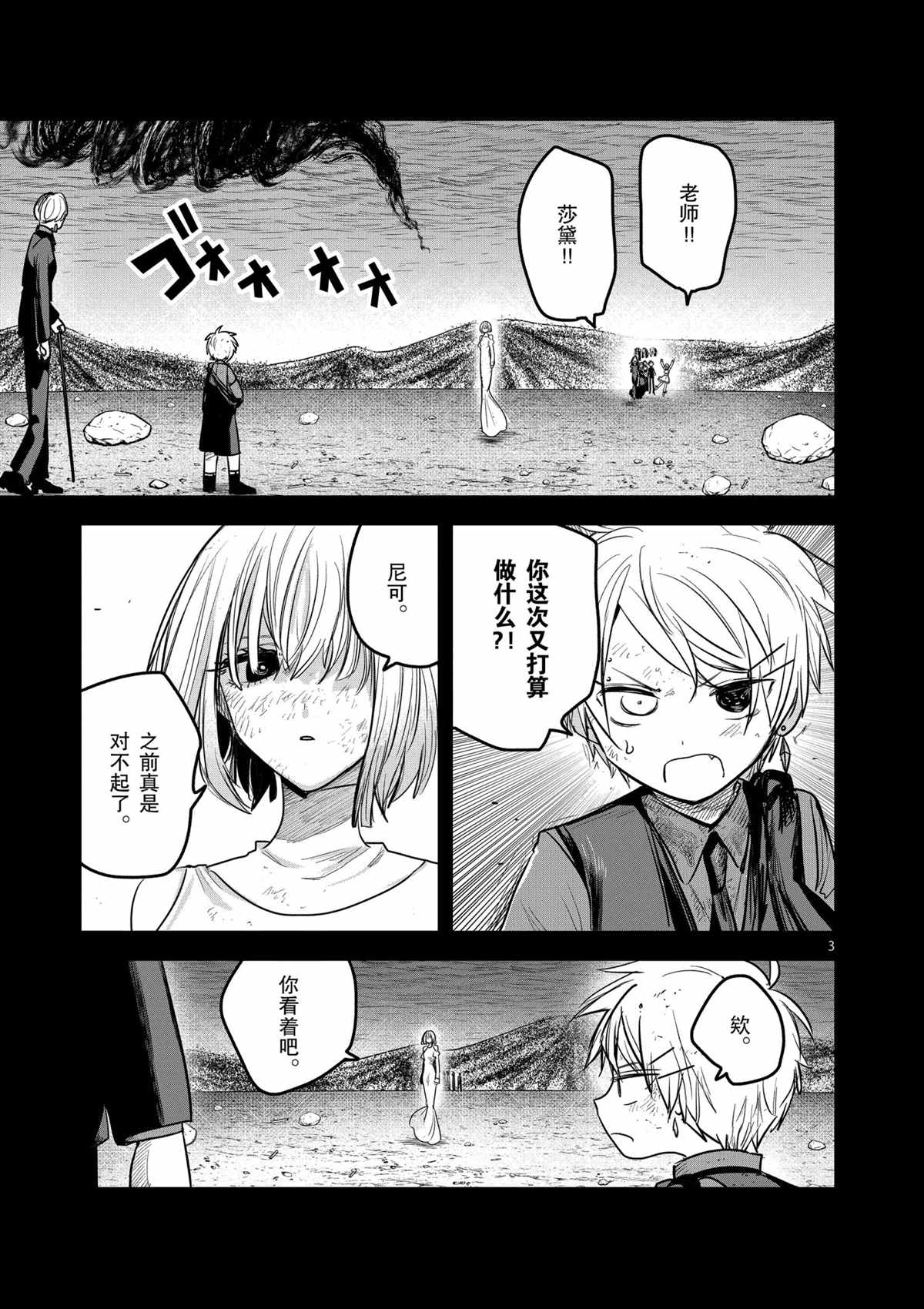 《死神少爷与黑女仆》漫画最新章节第211话 试看版免费下拉式在线观看章节第【3】张图片