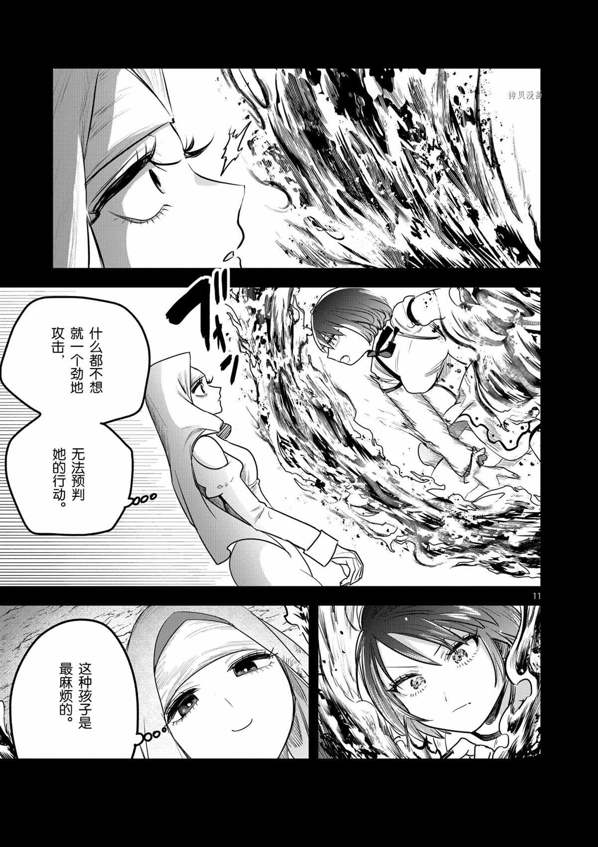 《死神少爷与黑女仆》漫画最新章节第202话 试看版免费下拉式在线观看章节第【11】张图片