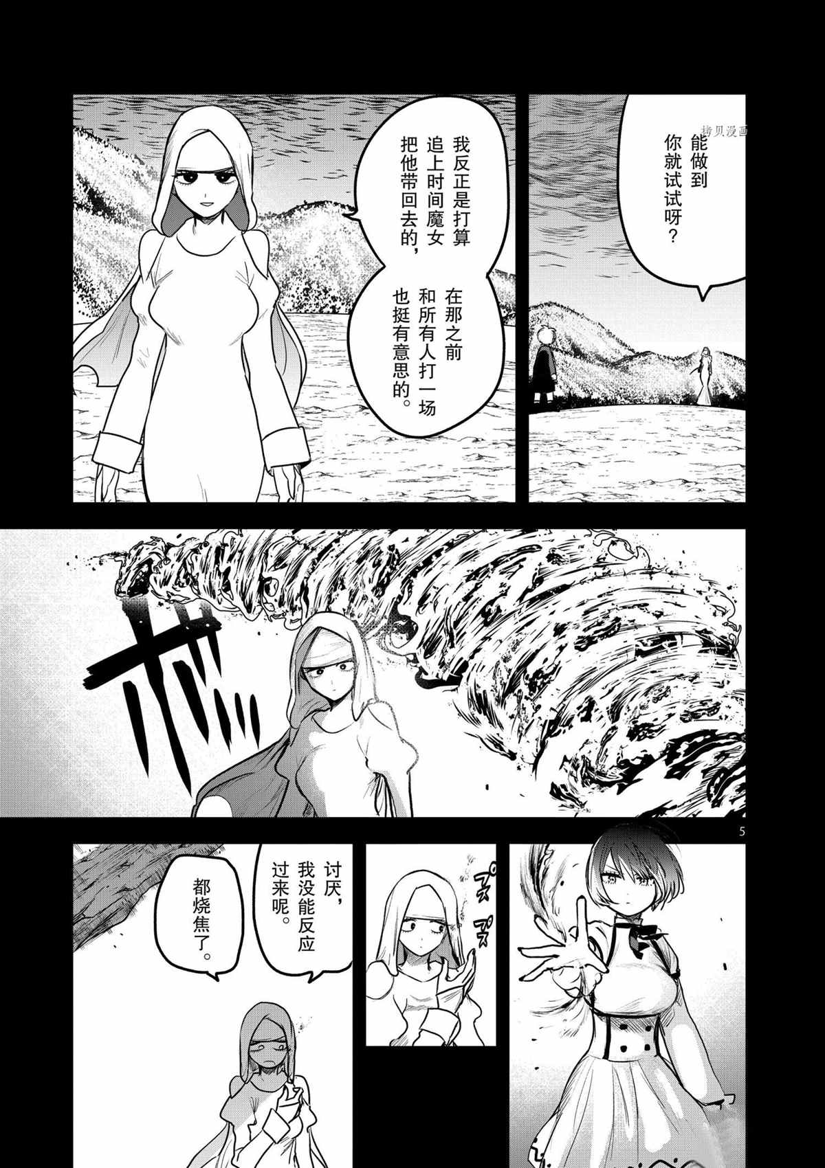 《死神少爷与黑女仆》漫画最新章节第202话 试看版免费下拉式在线观看章节第【5】张图片