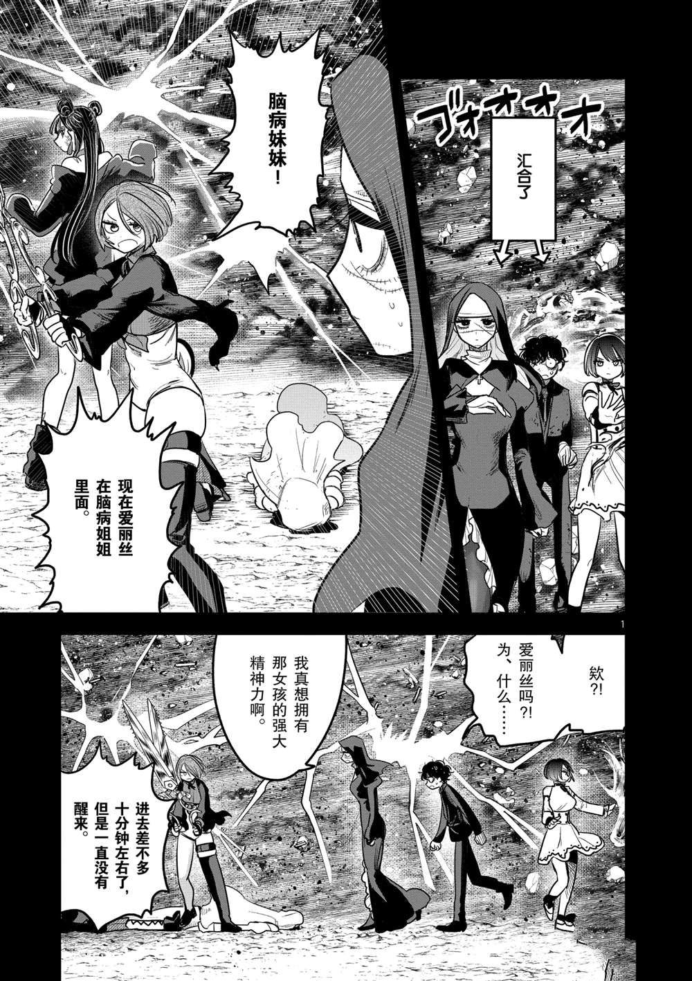 《死神少爷与黑女仆》漫画最新章节第209话 试看版免费下拉式在线观看章节第【1】张图片