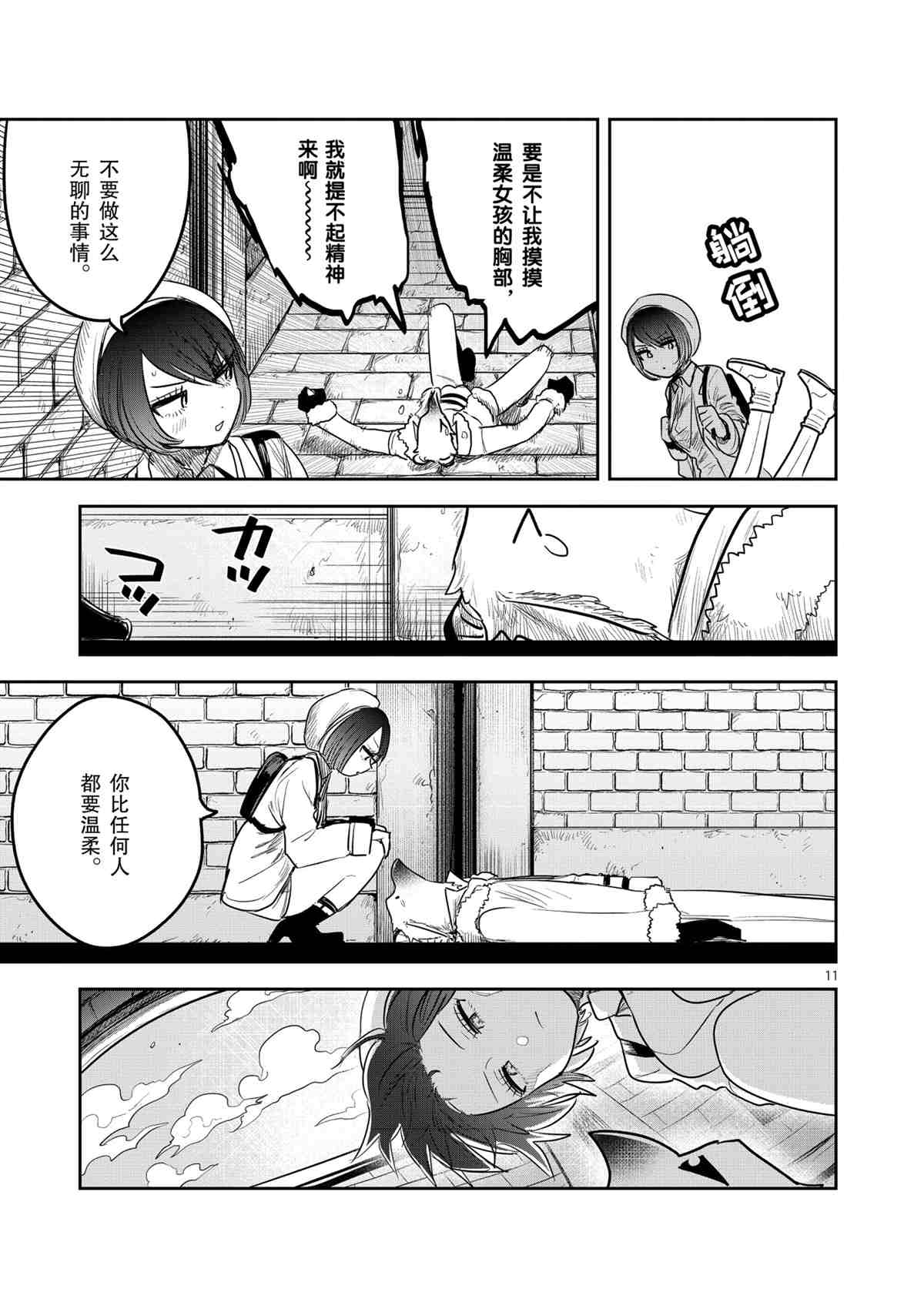 《死神少爷与黑女仆》漫画最新章节第182话 试看版免费下拉式在线观看章节第【11】张图片