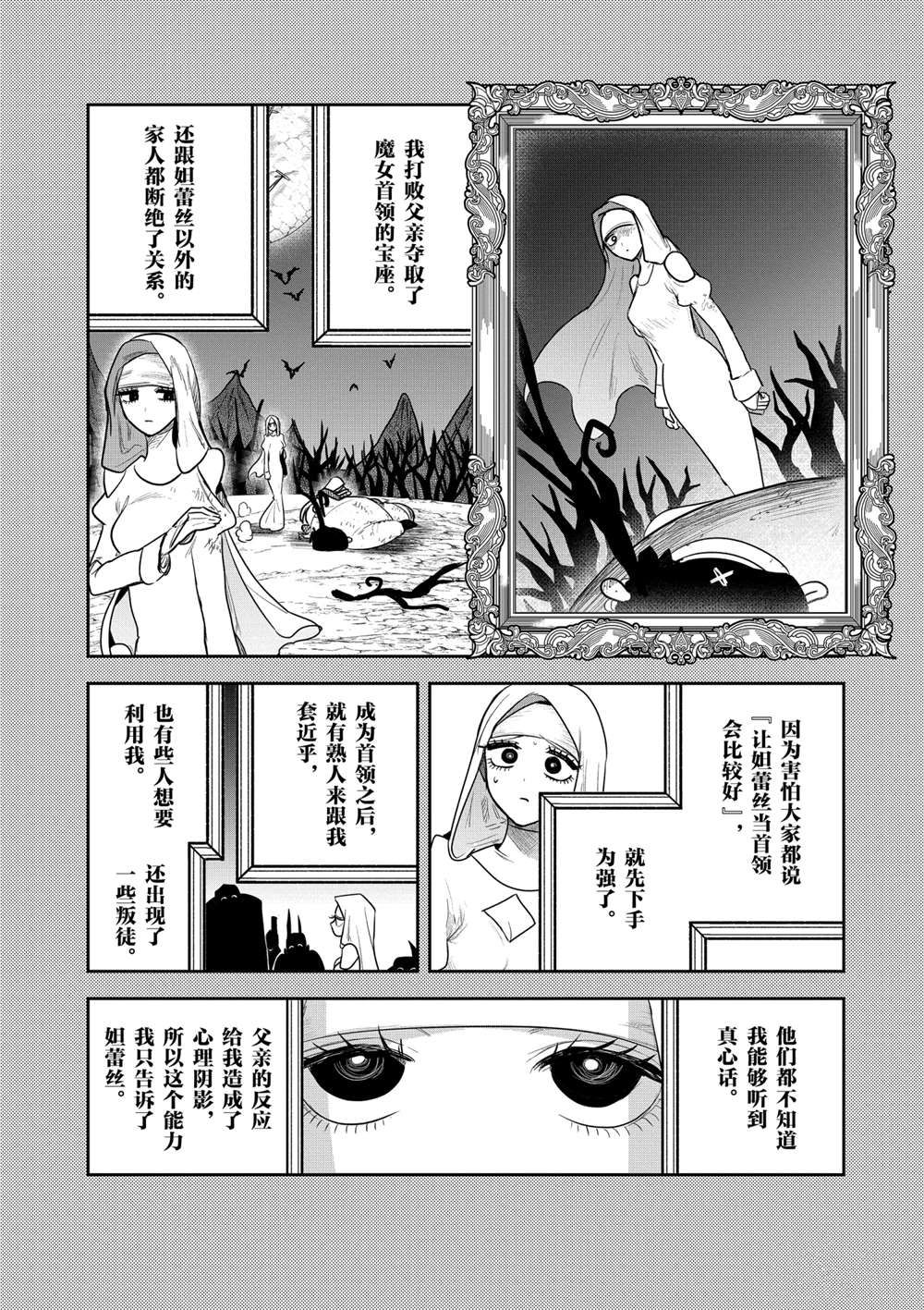 《死神少爷与黑女仆》漫画最新章节第208话 试看版免费下拉式在线观看章节第【8】张图片