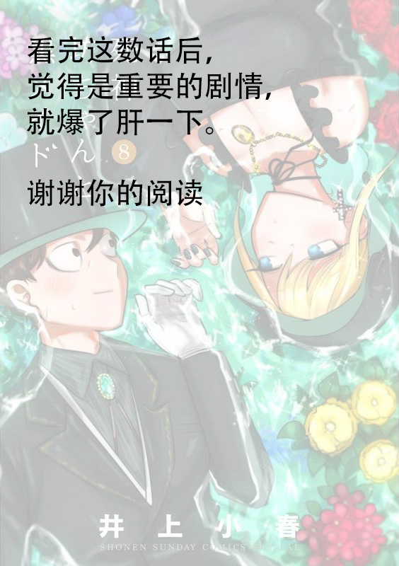 《死神少爷与黑女仆》漫画最新章节第61话 日志（2）免费下拉式在线观看章节第【13】张图片