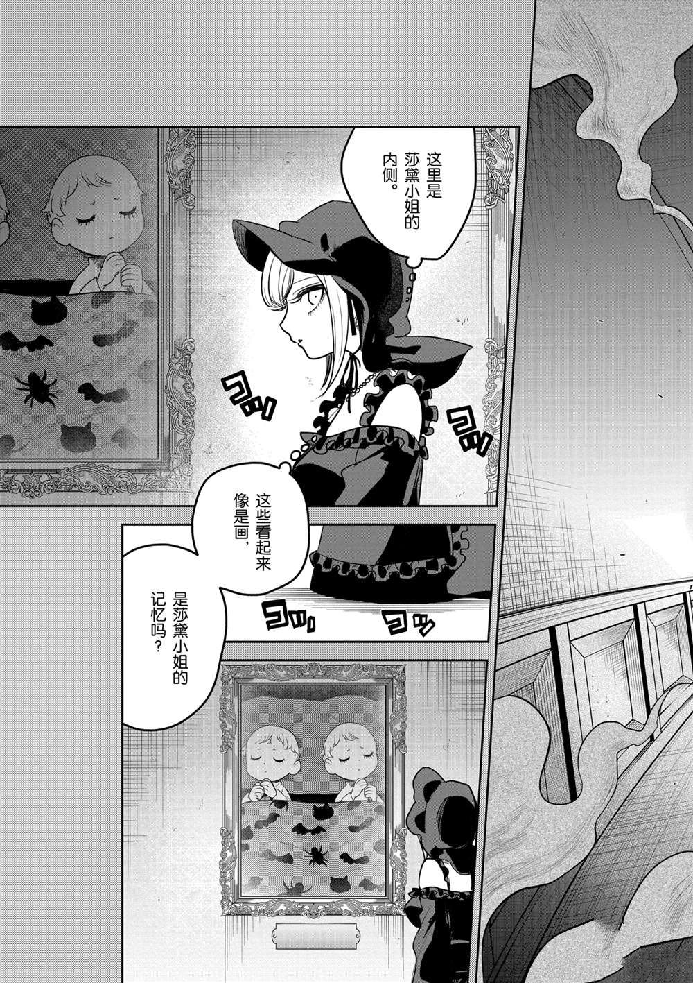 《死神少爷与黑女仆》漫画最新章节第208话 试看版免费下拉式在线观看章节第【3】张图片