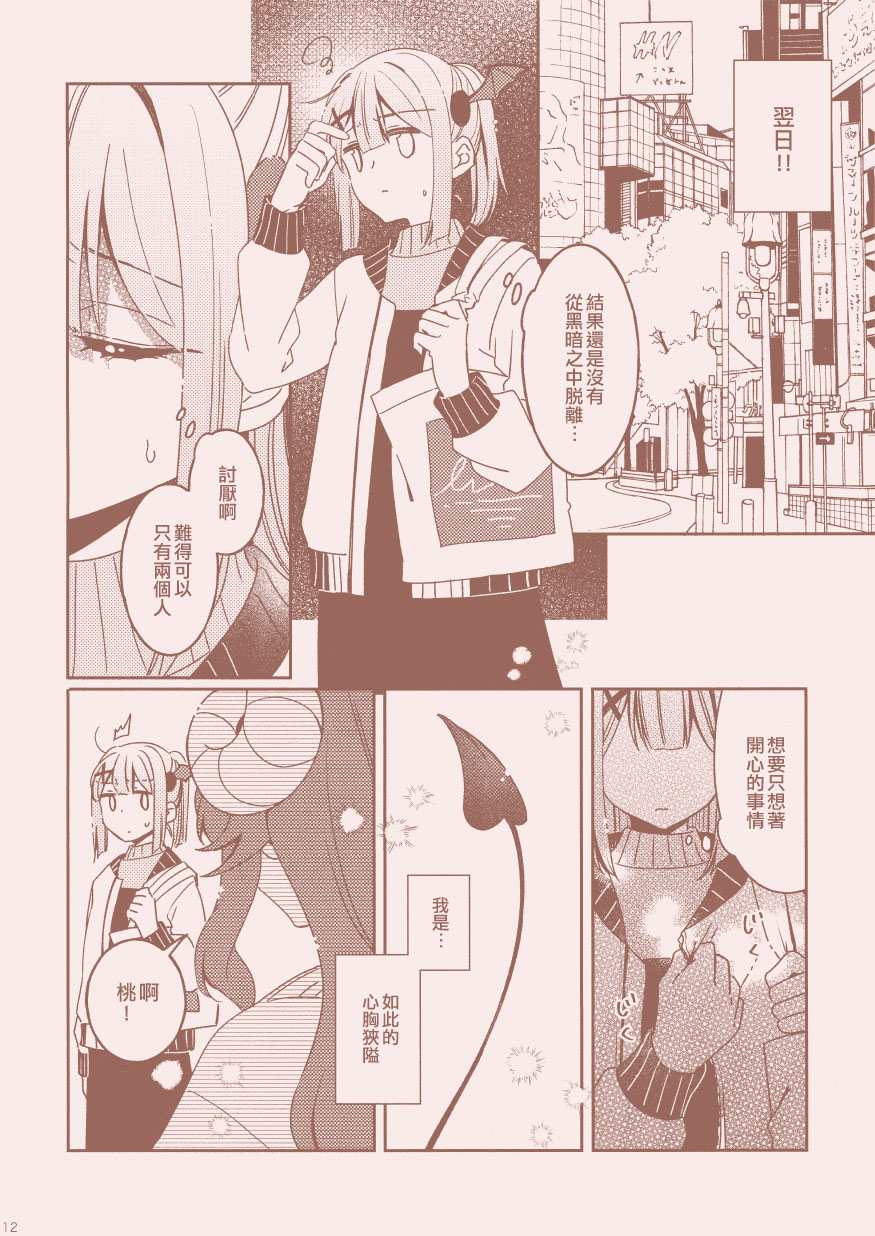 《好戏开场！》漫画最新章节第1话免费下拉式在线观看章节第【13】张图片