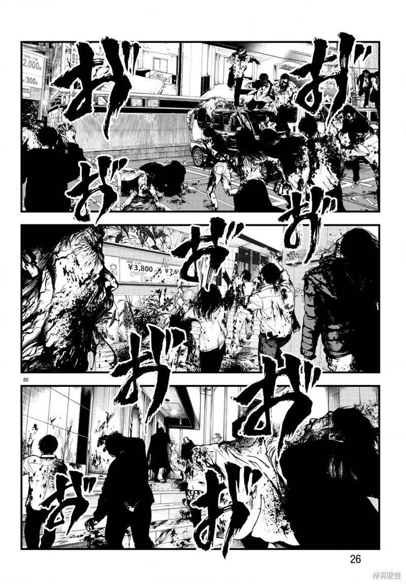 《永生罪罚》漫画最新章节第6话免费下拉式在线观看章节第【22】张图片