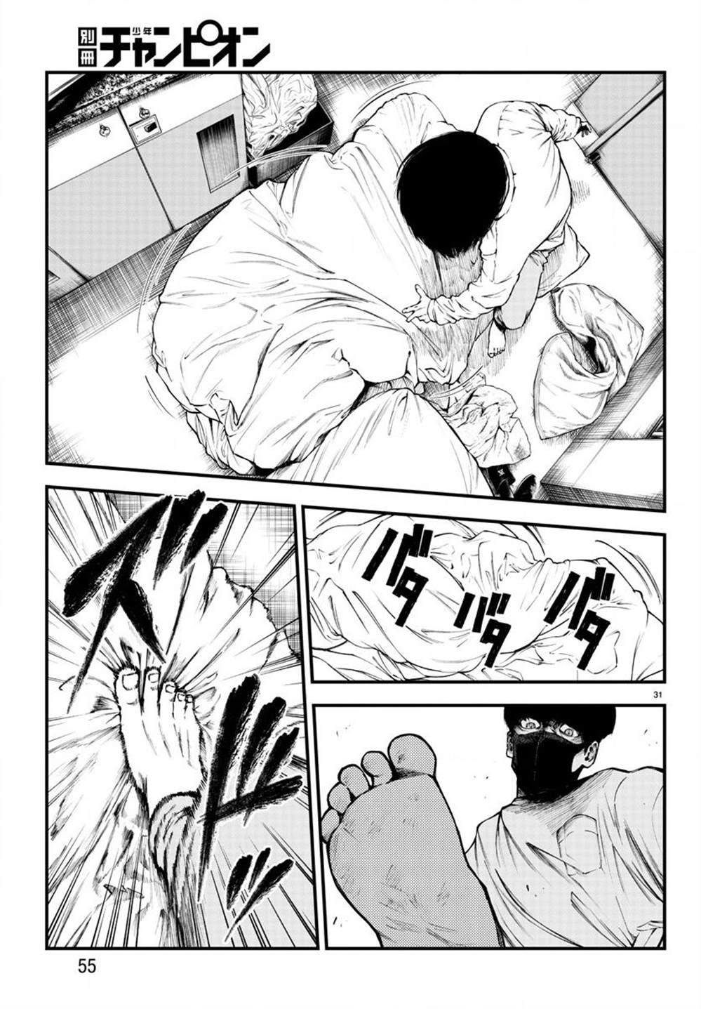 《永生罪罚》漫画最新章节第5话免费下拉式在线观看章节第【30】张图片