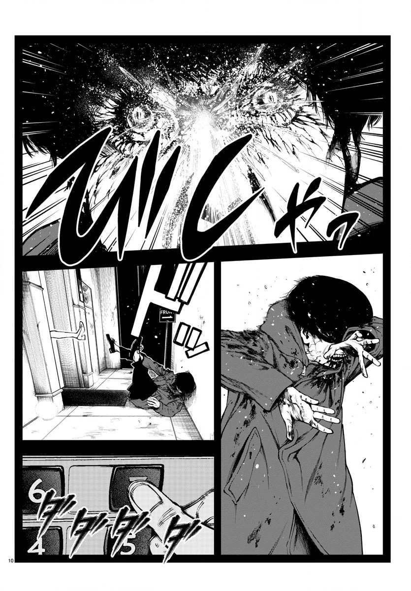 《永生罪罚》漫画最新章节第8话免费下拉式在线观看章节第【9】张图片