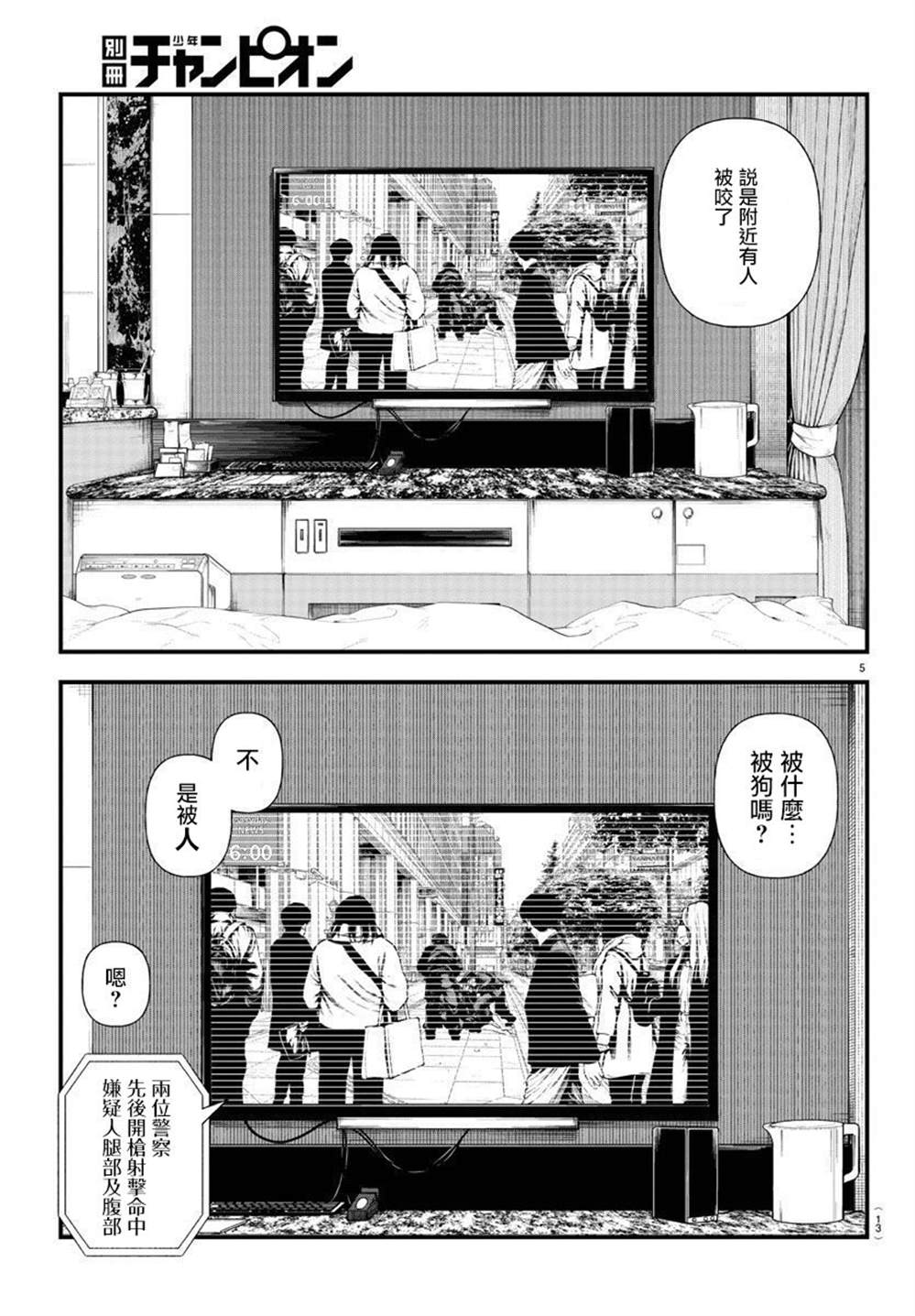 《永生罪罚》漫画最新章节第1话免费下拉式在线观看章节第【8】张图片