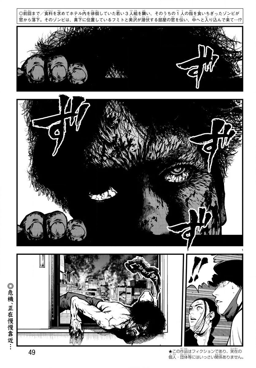 《永生罪罚》漫画最新章节第9话免费下拉式在线观看章节第【2】张图片