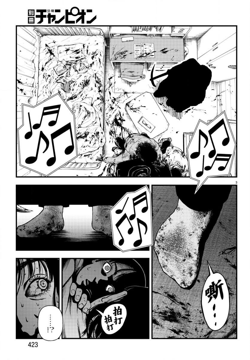 《永生罪罚》漫画最新章节第13话免费下拉式在线观看章节第【3】张图片