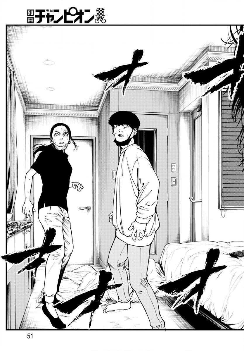 《永生罪罚》漫画最新章节第9话免费下拉式在线观看章节第【4】张图片