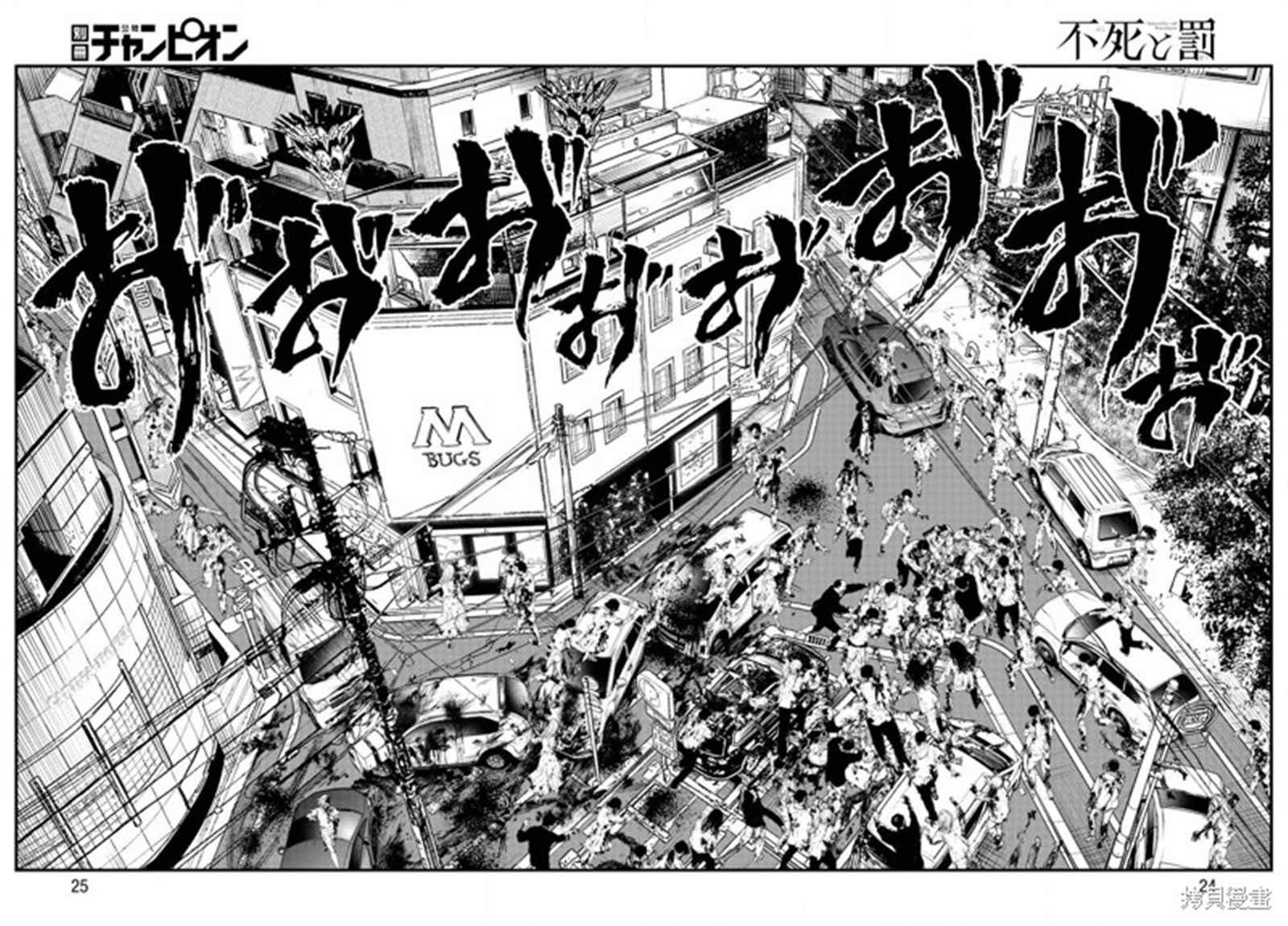 《永生罪罚》漫画最新章节第6话免费下拉式在线观看章节第【21】张图片