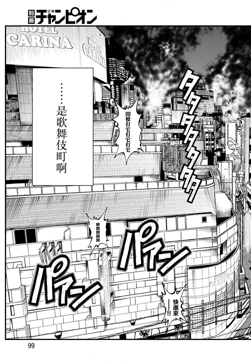 《永生罪罚》漫画最新章节第2话免费下拉式在线观看章节第【25】张图片