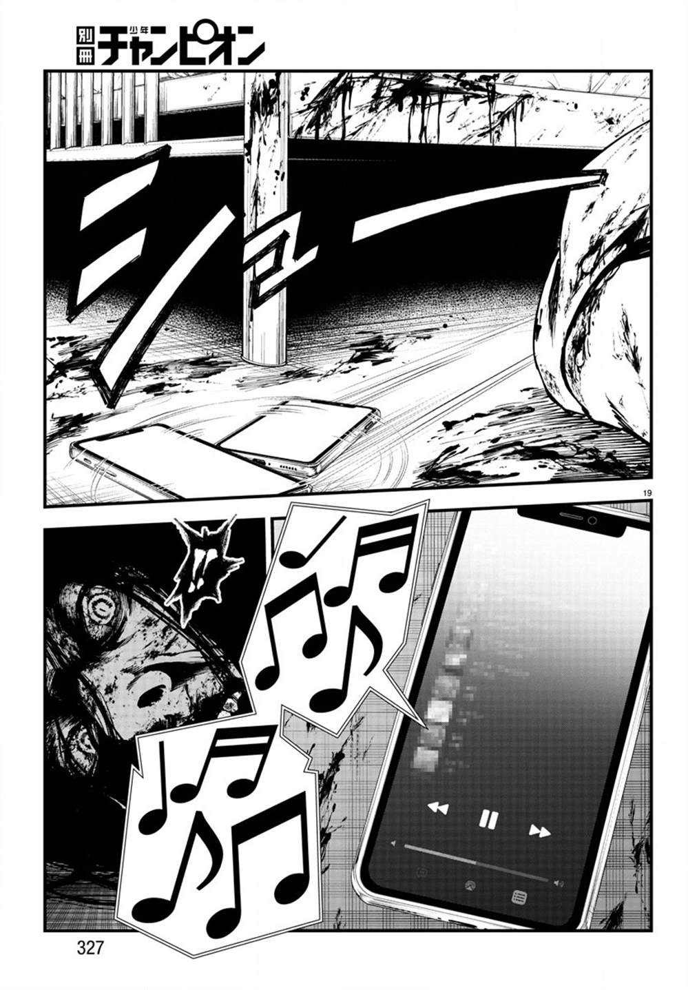 《永生罪罚》漫画最新章节第12话免费下拉式在线观看章节第【19】张图片