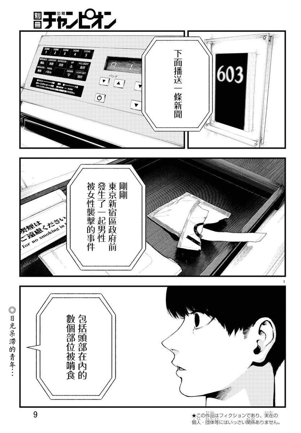 《永生罪罚》漫画最新章节第1话免费下拉式在线观看章节第【5】张图片