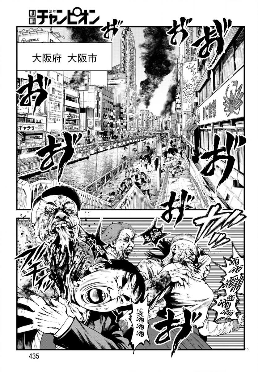 《永生罪罚》漫画最新章节第13话免费下拉式在线观看章节第【15】张图片