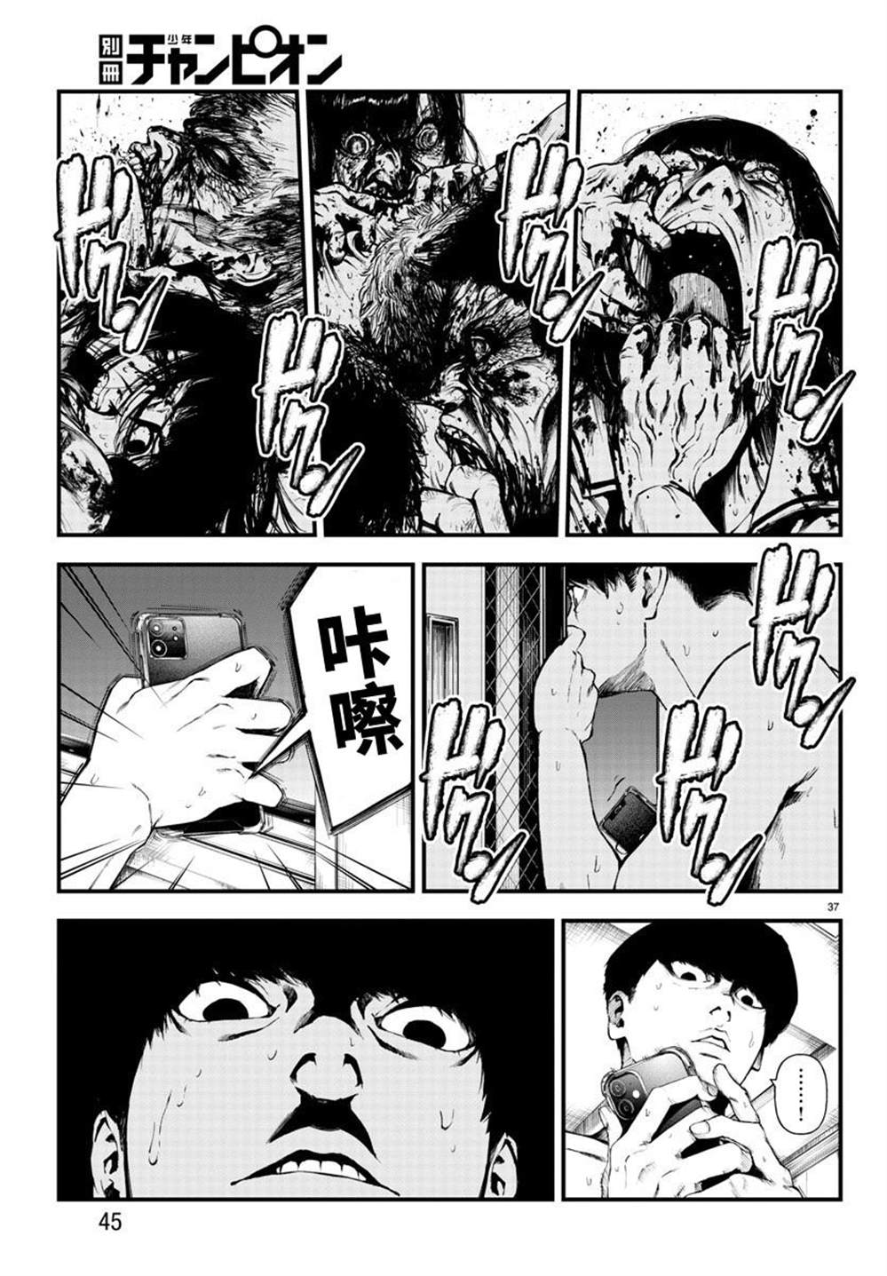 《永生罪罚》漫画最新章节第1话免费下拉式在线观看章节第【39】张图片