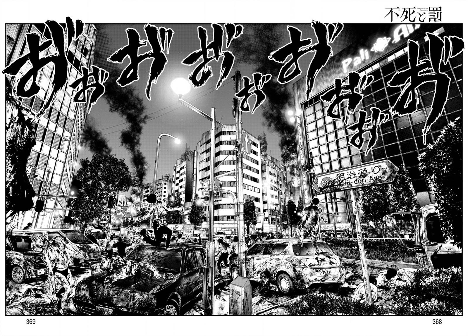 《永生罪罚》漫画最新章节第10话免费下拉式在线观看章节第【37】张图片